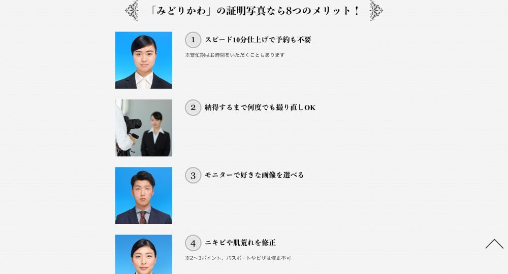 いわきの就活写真フォトスタジオみどりかわ