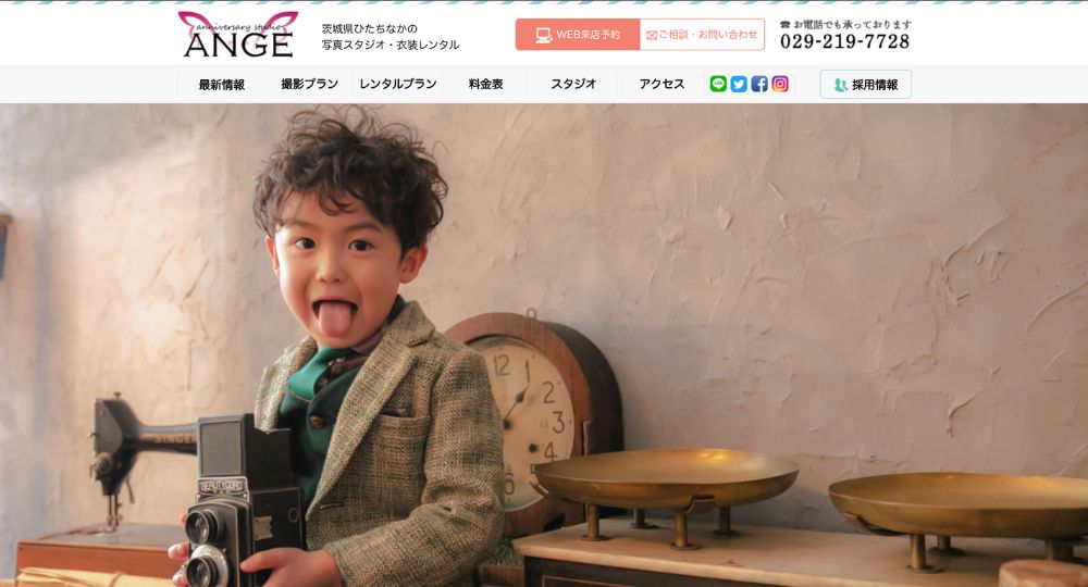 ひたちなかの就活写真アニバーサリースタジオANGE(アンジェ)
