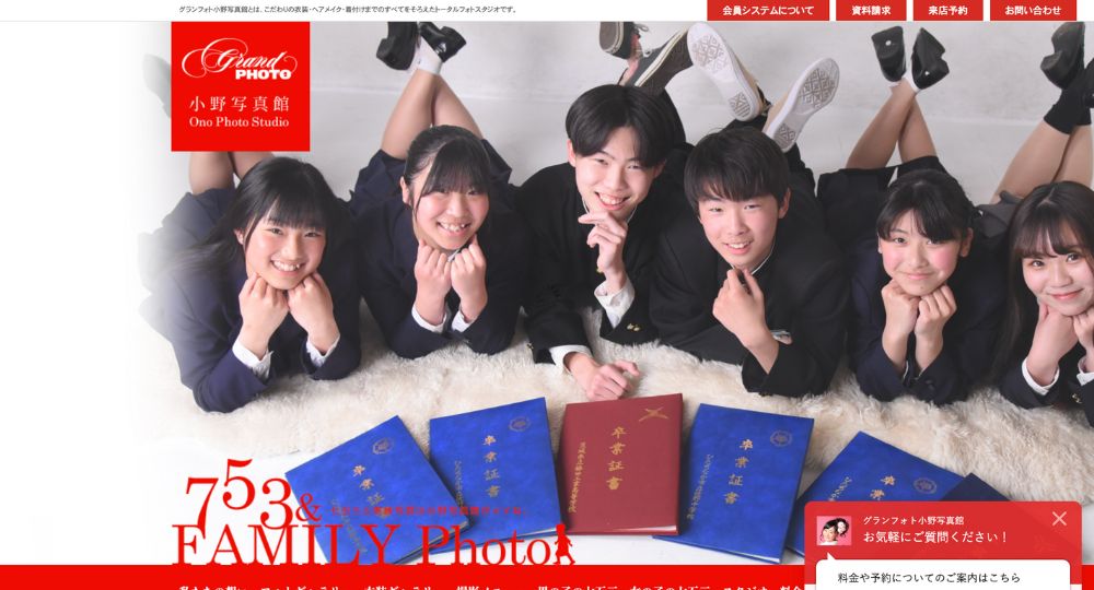 ひたちなかの就活写真グランフォト小野写真館