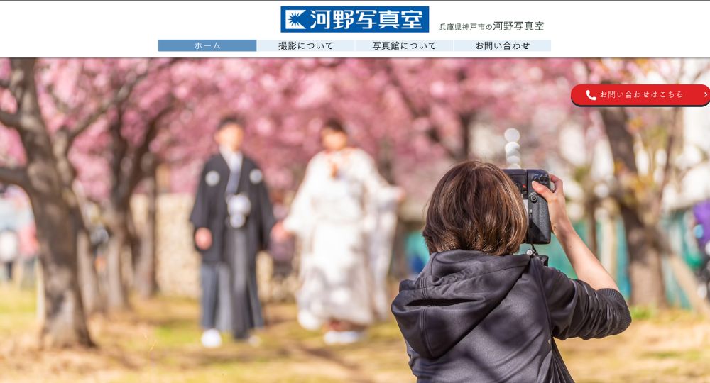 三宮の就活写真河野写真室