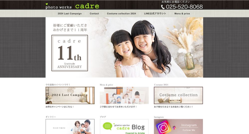 上越の就活写真photo works cadre