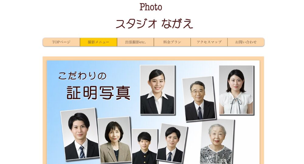 下関の就活写真ながえ