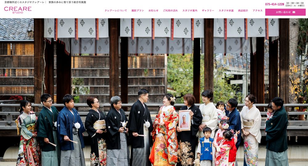 京都市の就活写真スタジオクレアーレ