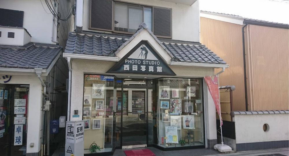 伊丹の就活写真西田写真館