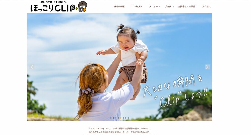倉敷の就活写真ほっこりCLIP