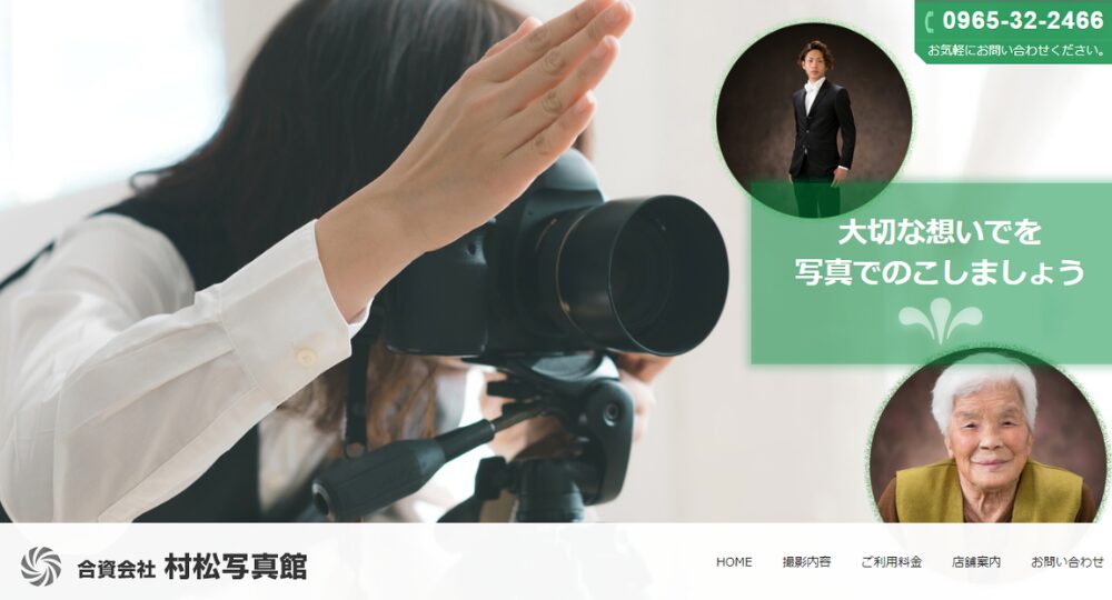 八代の就活写真村松写真館