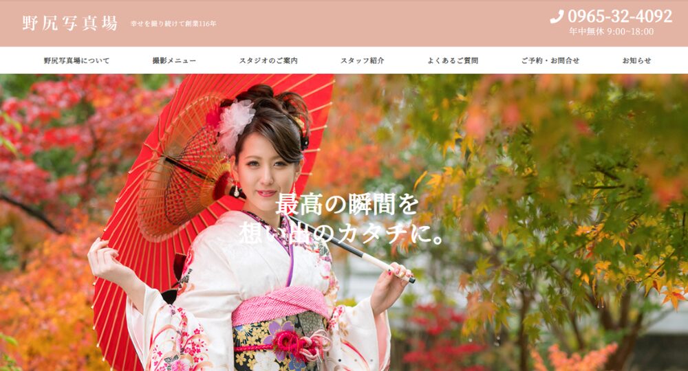 八代の就活写真野尻写真場