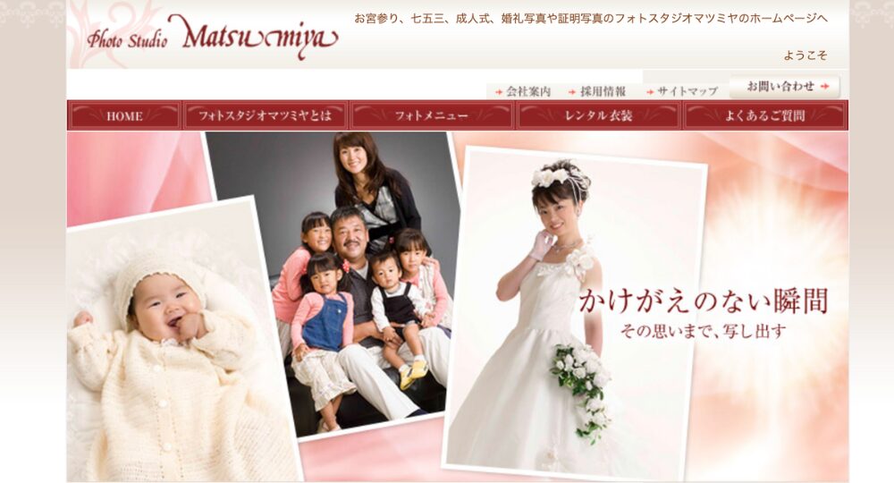 八王子の就活写真フォトスタジオマツミヤ