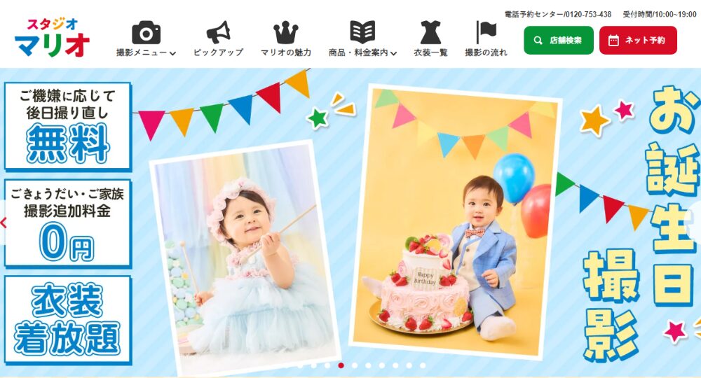 別府の就活写真カメラのキタムラ 別府・上人ヶ浜店