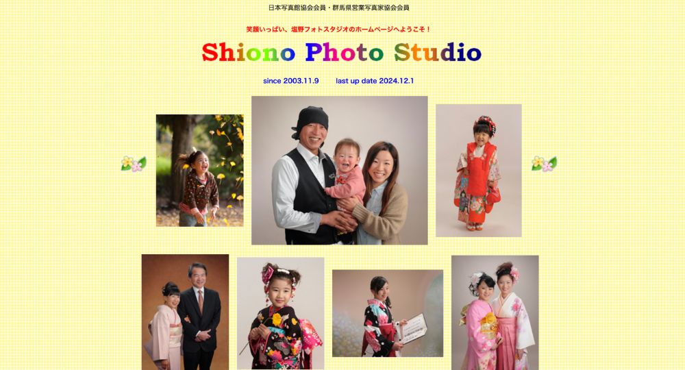 前橋の就活写真塩野フォトスタジオ