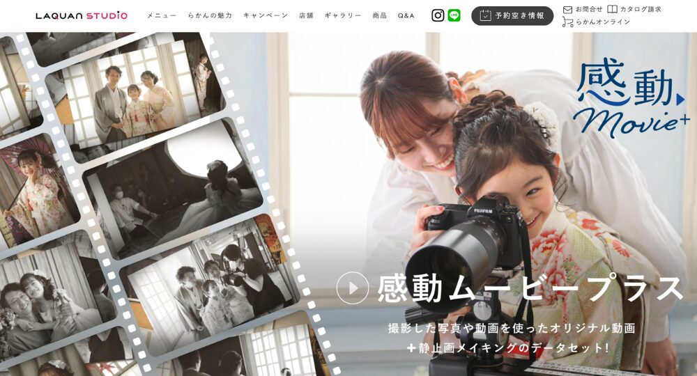 吉祥寺の就活写真らかんスタジオ吉祥寺NY店