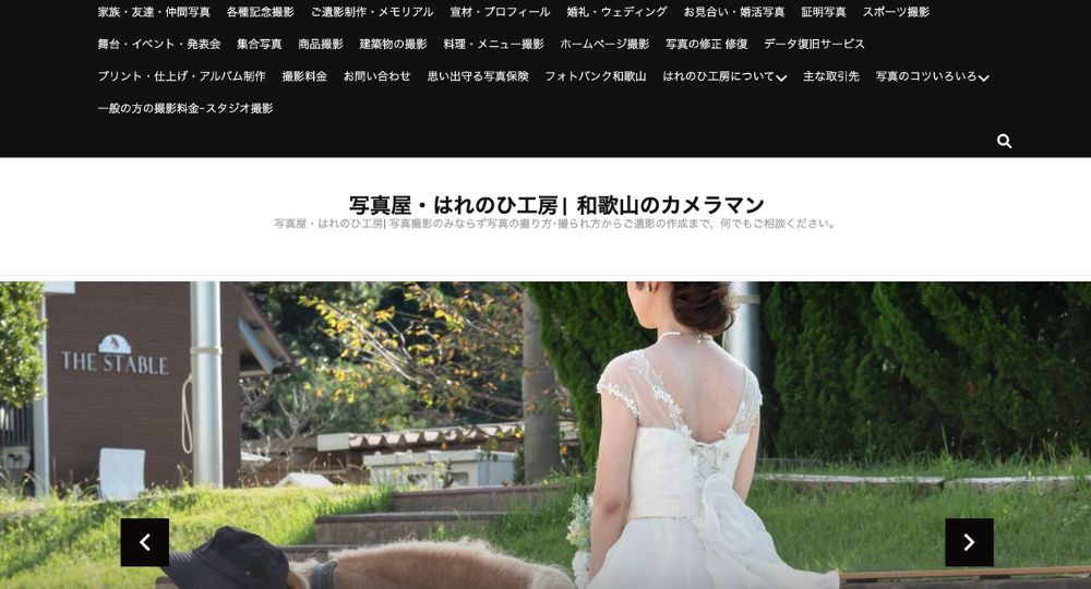 和歌山の就活写真写真屋・はれのひ工房