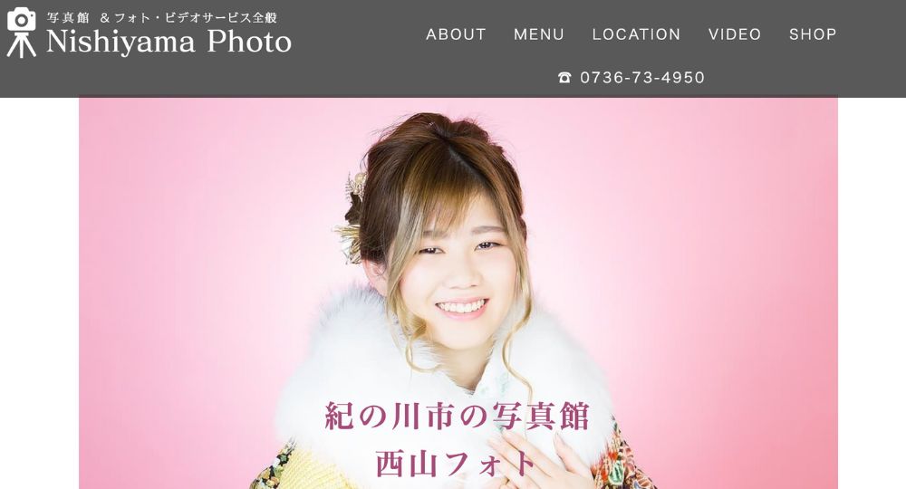和歌山の就活写真西山フォト 粉河本店