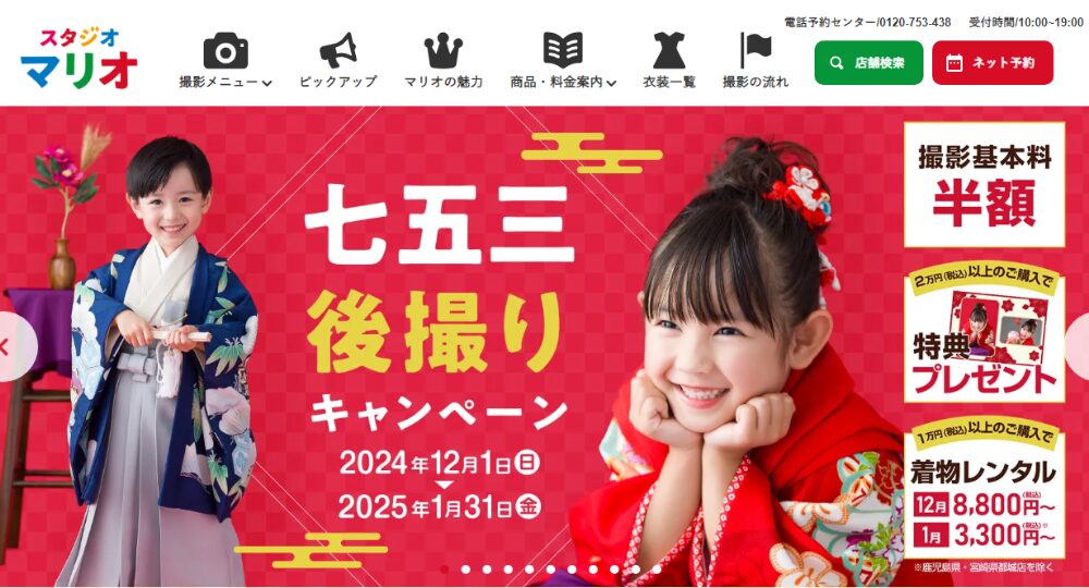 唐津の就活写真カメラのキタムラ 唐津店