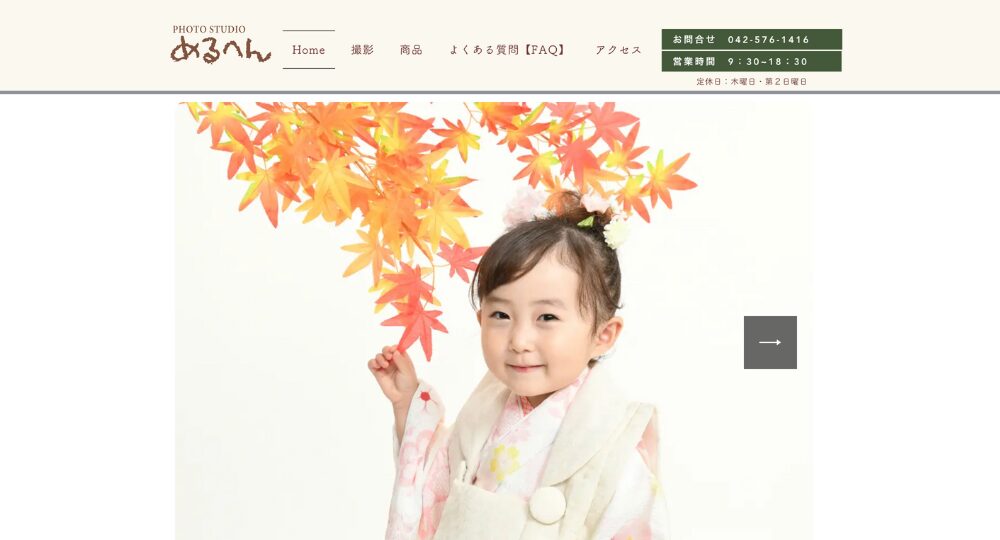 国分寺の就活写真めるへん社