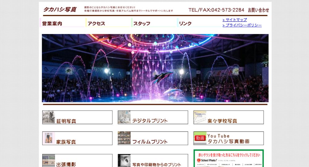 国立の就活写真タカハシ写真