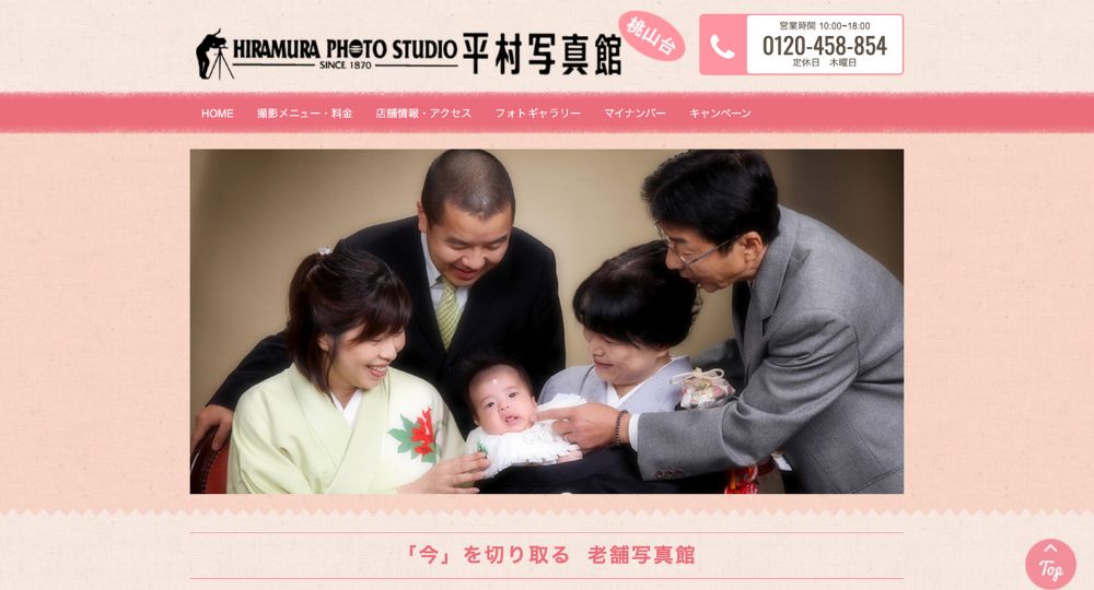 垂水の就活写真平村写真館