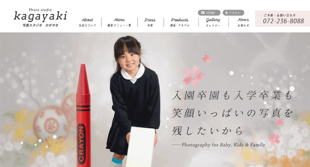 堺の就活写真写真スタジオかがやき