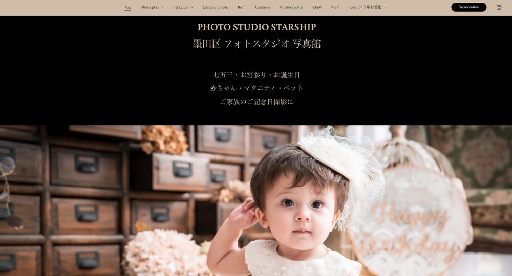 墨田区の就活写真PHOTO STUDIO STARSHIP
