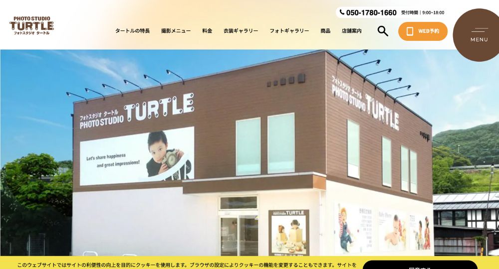多治見の就活写真フォトスタジオタートル-多治見店
