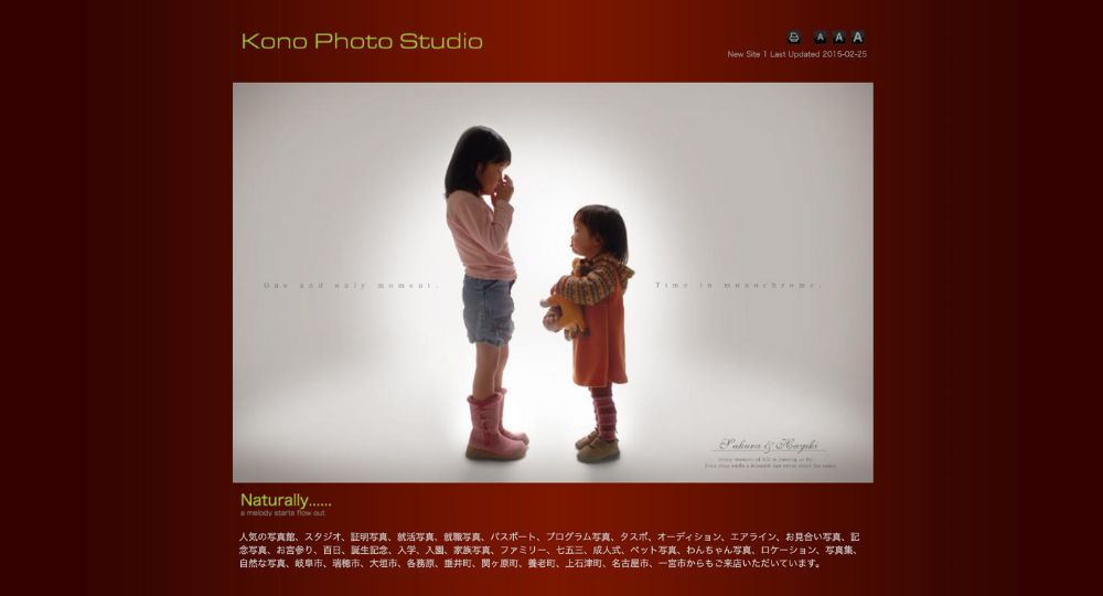 大垣の就活写真河野写真館