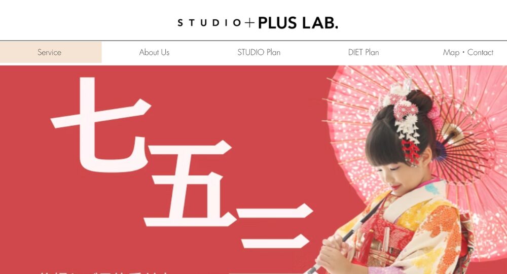 大船の就活写真STUDIO PLUS LAB