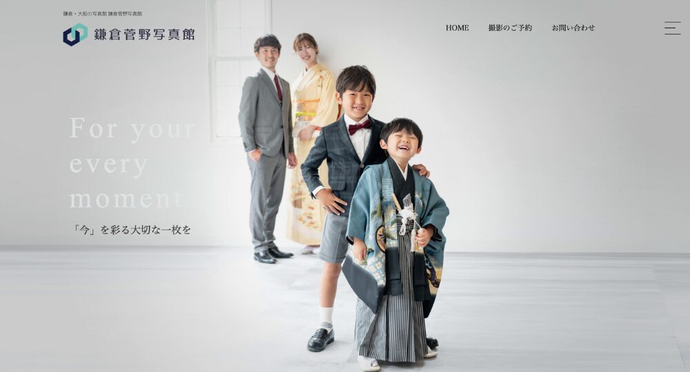 大船の就活写真鎌倉菅野写真館