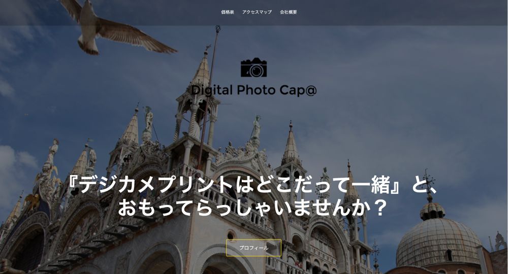 天王寺の就活写真デジタルフォト キャパット