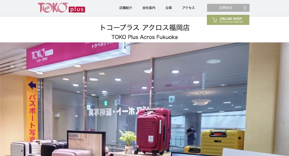 天神の就活写真トコープラス アクロス福岡店