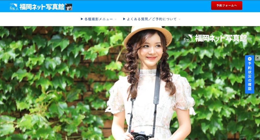 天神の就活写真福岡ネット写真館