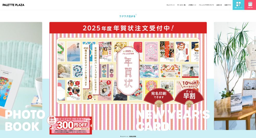 安城の就活写真パレットプラザアピタ安城南店