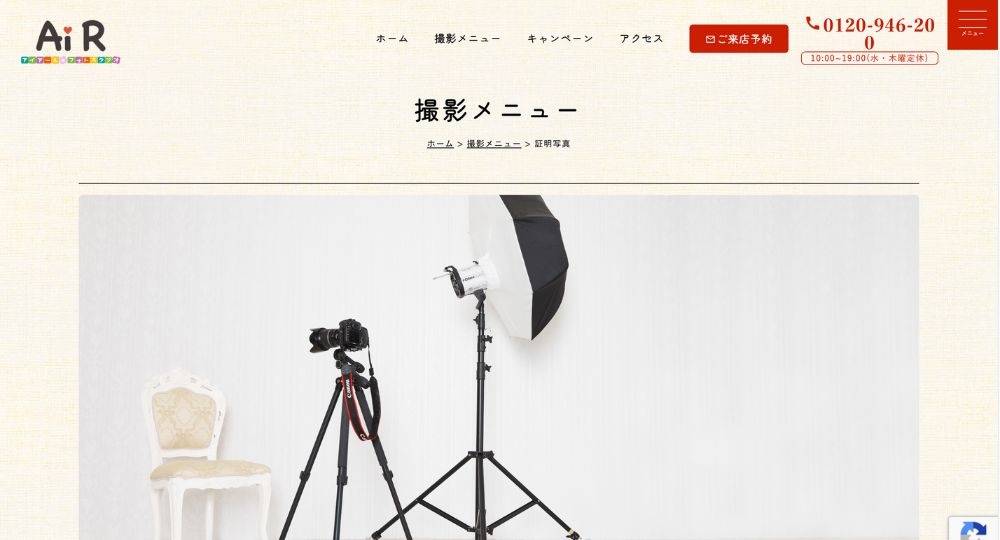 宝塚の就活写真アイアール・フォトスタジオ宝塚店