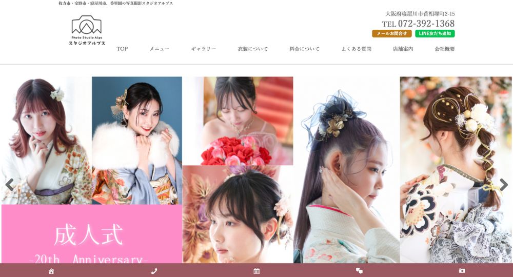 寝屋川の就活写真スタジオアルプス
