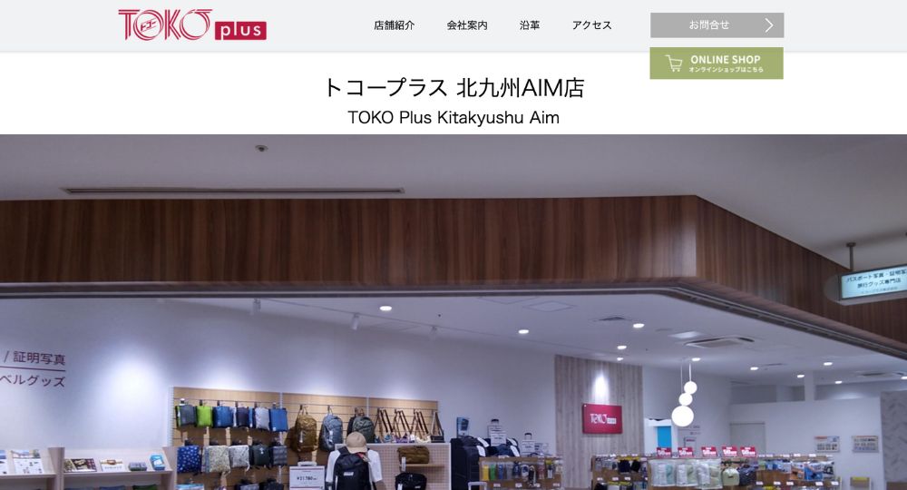 小倉の就活写真トコープラス北九州AIM店