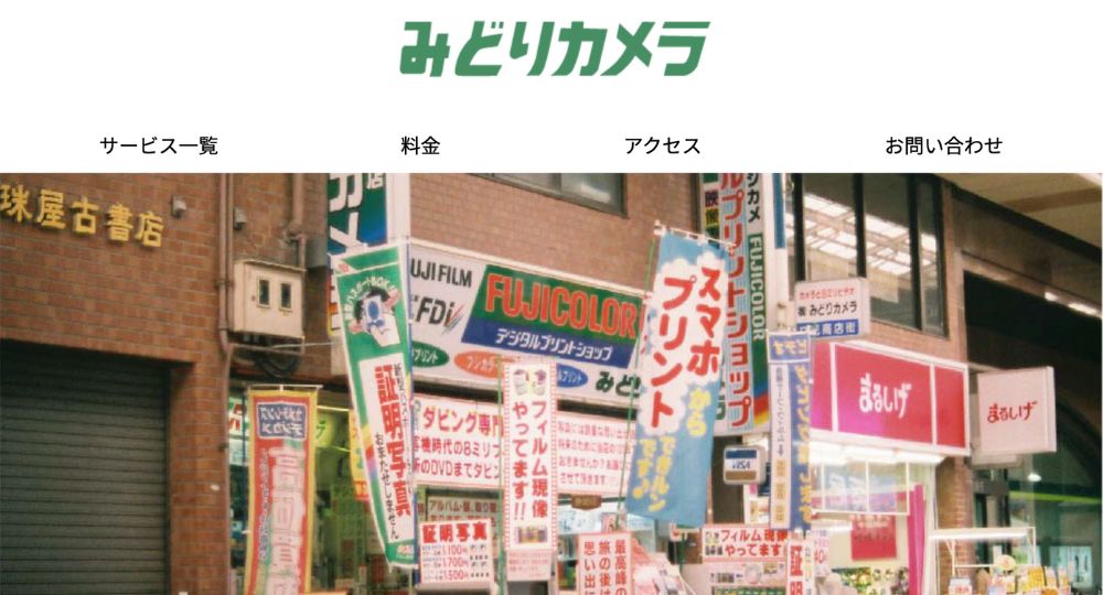 尼崎の就活写真みどりカメラ