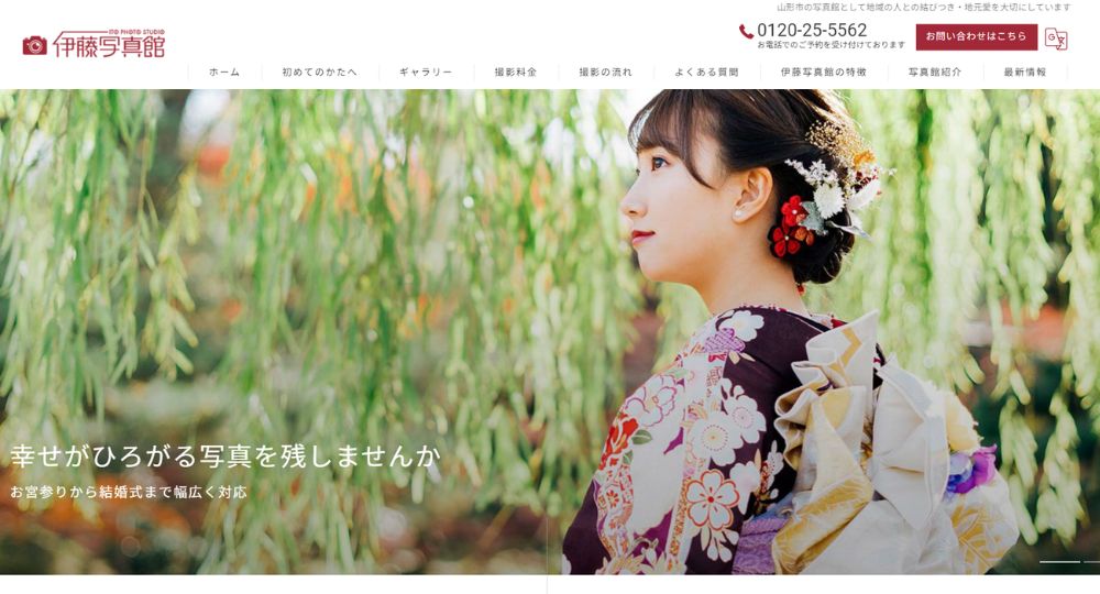 山形の就活写真伊藤写真館