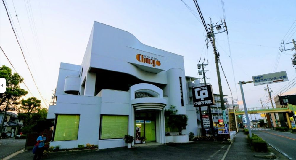 岡崎の就活写真中京写真館