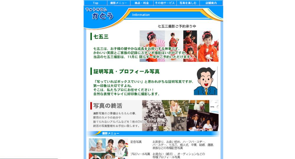 彦根の就活写真フォトサロンかとう本店