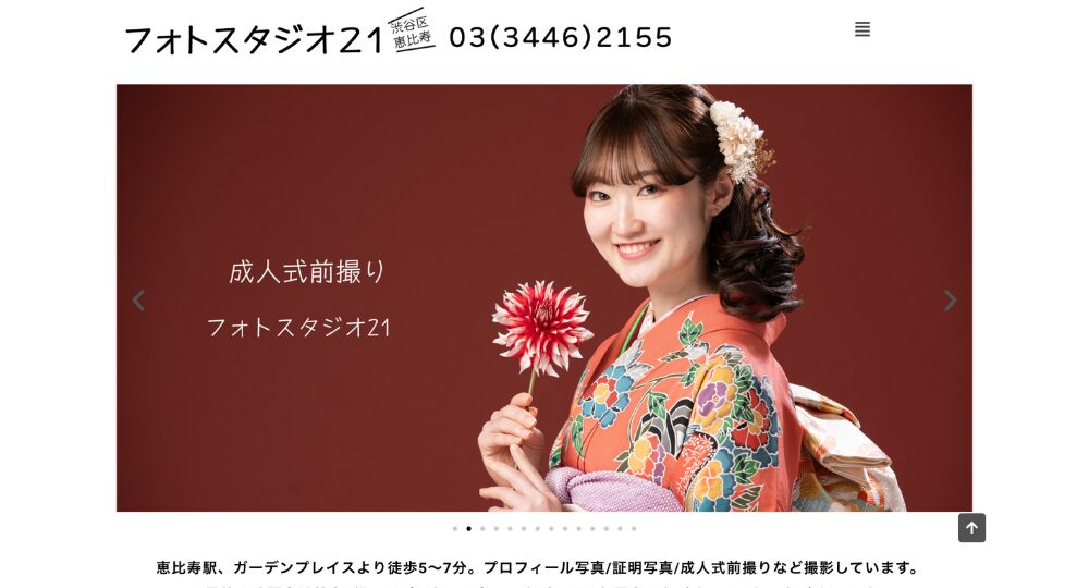 恵比寿の就活写真フォトスタジオ21