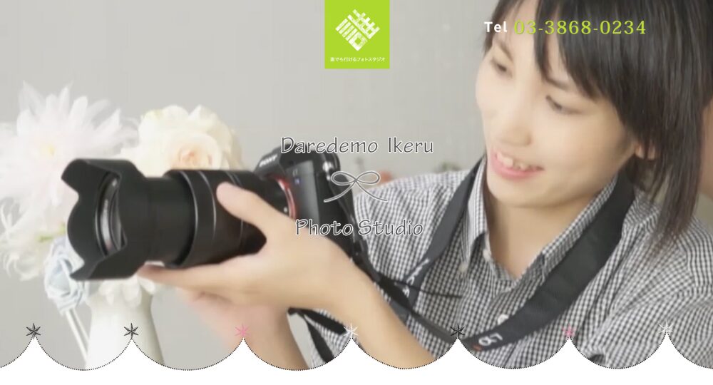 文京区の就活写真誰でも行けるPhotostudio