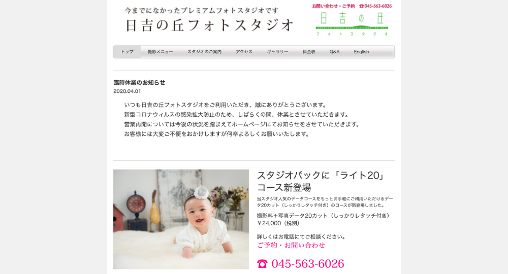 日吉の就活写真日吉の丘フォトスタジオ