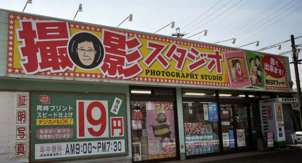 春日井の就活写真春日井フォート