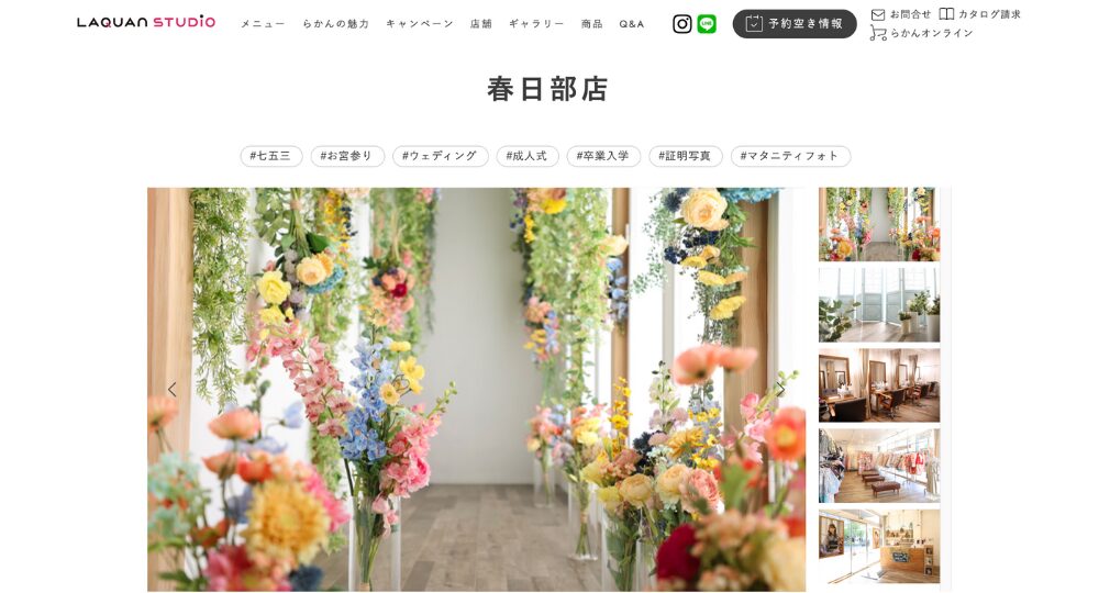 春日部の就活写真らかんスタジオ春日部店