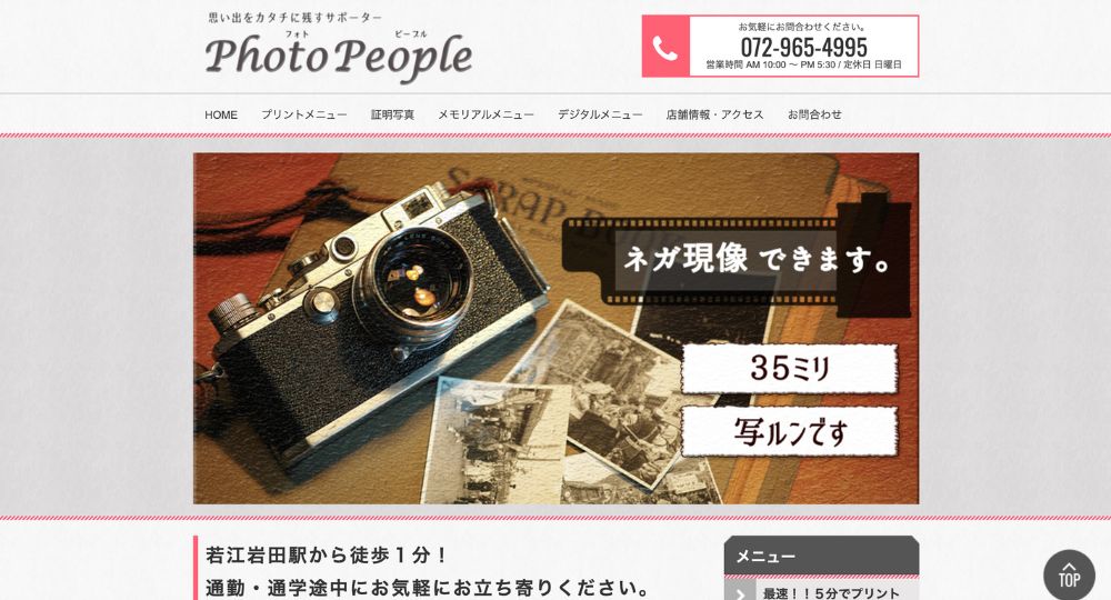 東大阪の就活写真フォトピープル