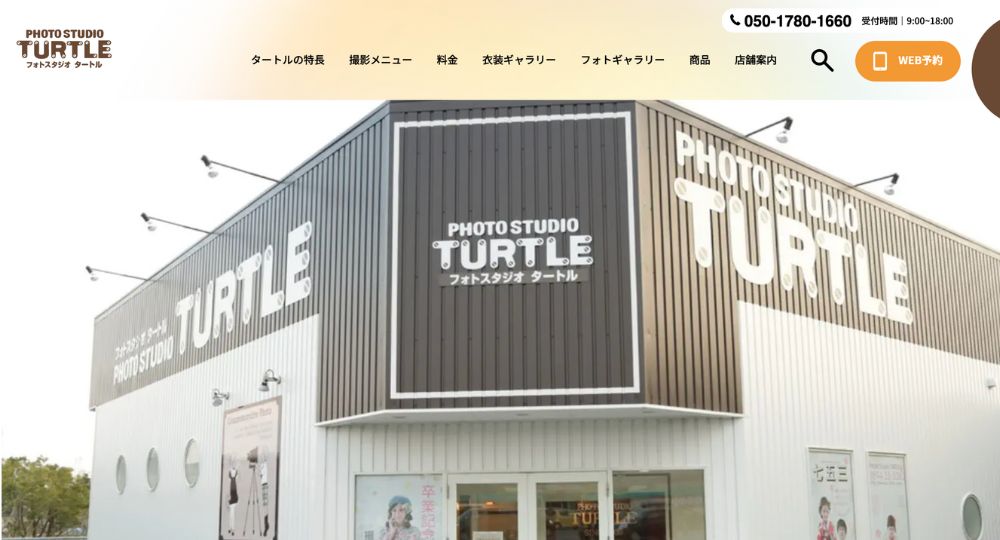 桑名の就活写真フォトスタジオタートル-桑名店
