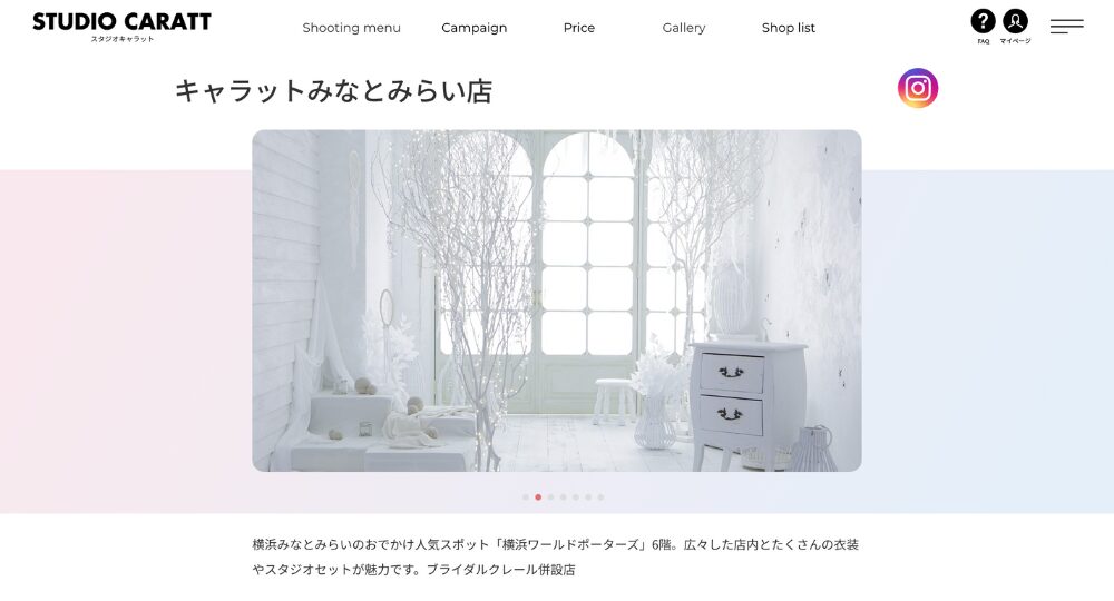 桜木町の就活写真スタジオキャラット みなとみらい店