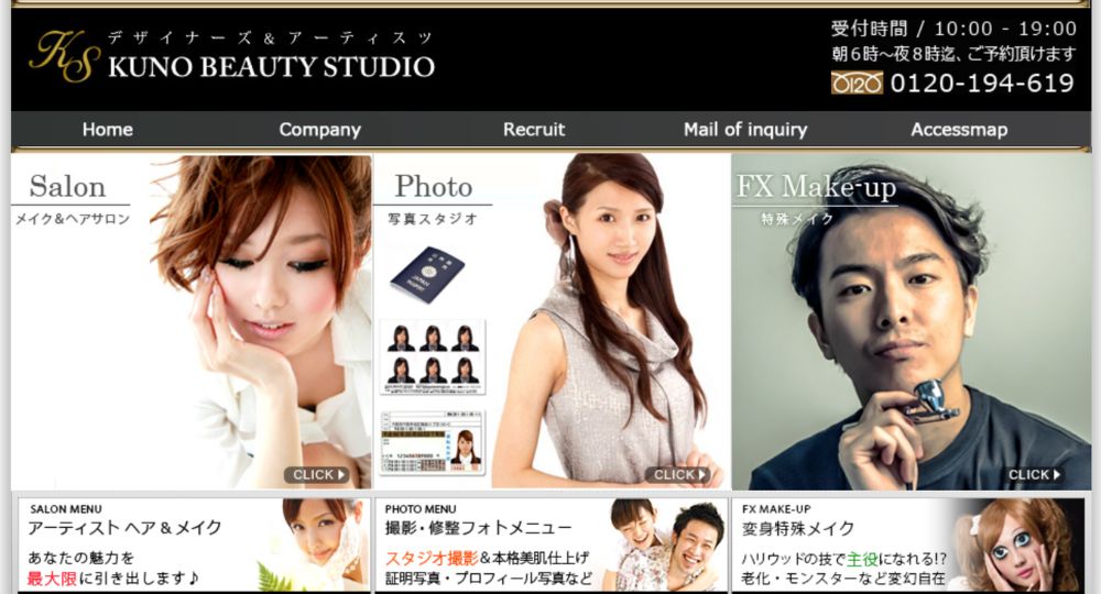 梅田の就活写真デザイナーズ＆アーティスツ KUNO BEAUTY STUDIO