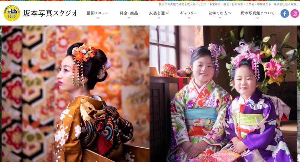 横浜の就活写真坂本写真スタジオ