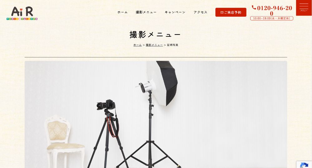 武庫之荘の就活写真アイアール・フォトスタジオ尼崎本店