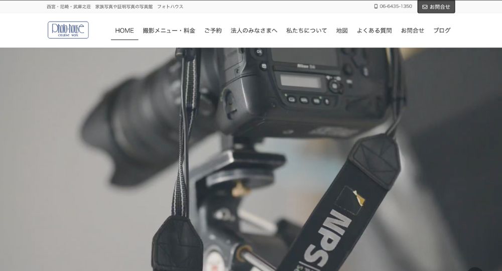 武庫之荘の就活写真フォトハウス